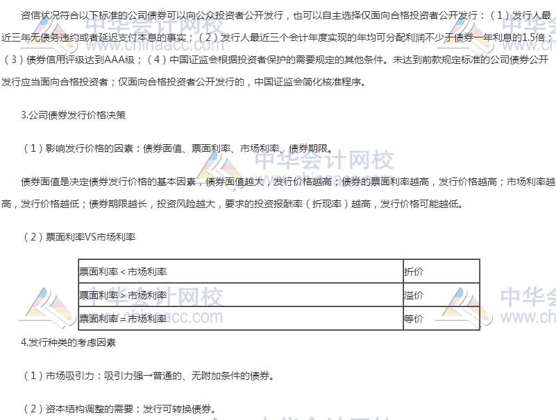 中级审计师《审计理论与实务》高频考点