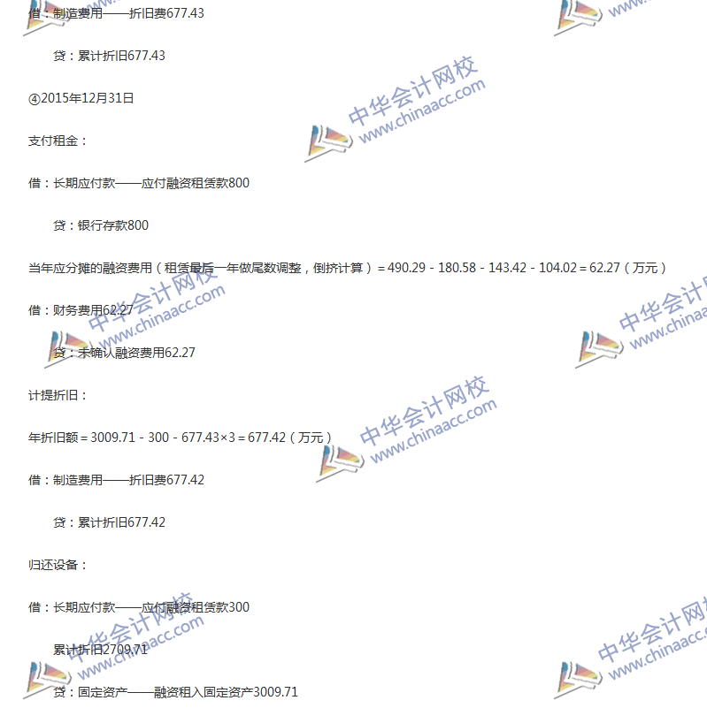 2017年中级会计职称《中级会计实务》第11章精选练习题