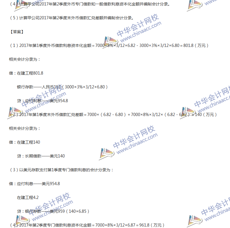 2017年中级会计职称《中级会计实务》第11章精选练习题