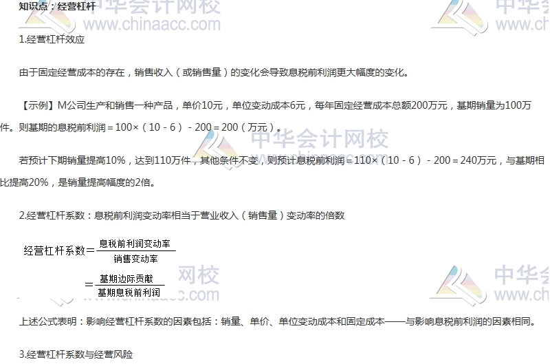 2017中级审计师《审计专业相关知识》高频考点
