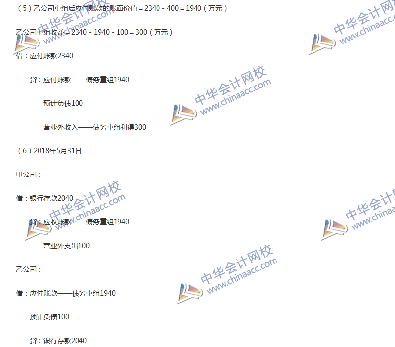 2017年中级会计职称《中级会计实务》第12章精选练习题