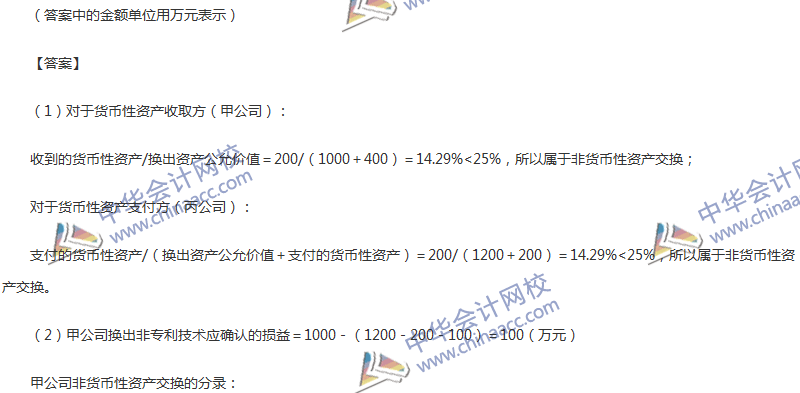 2017年中级会计职称《中级会计实务》第12章精选练习题