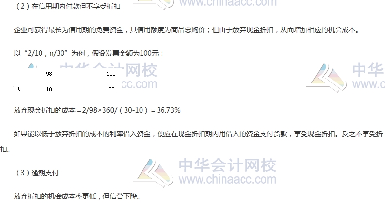中级审计师《审计专业相关知识》高频考点