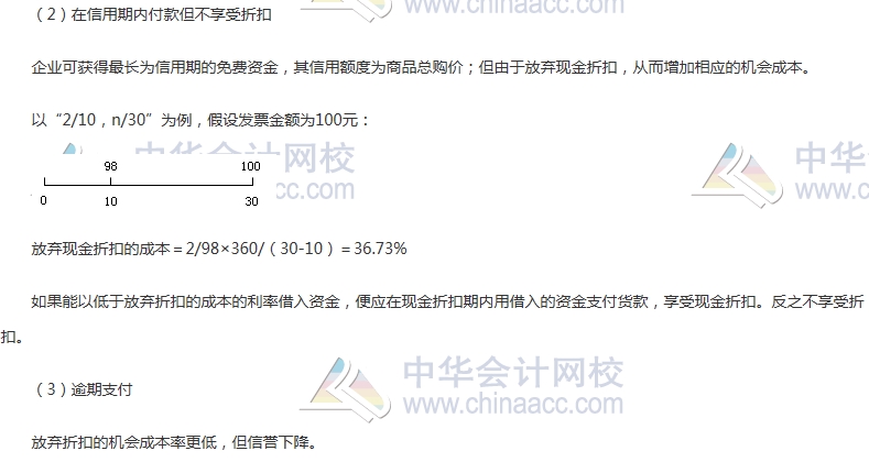 初级审计师《审计专业相关知识》高频考点