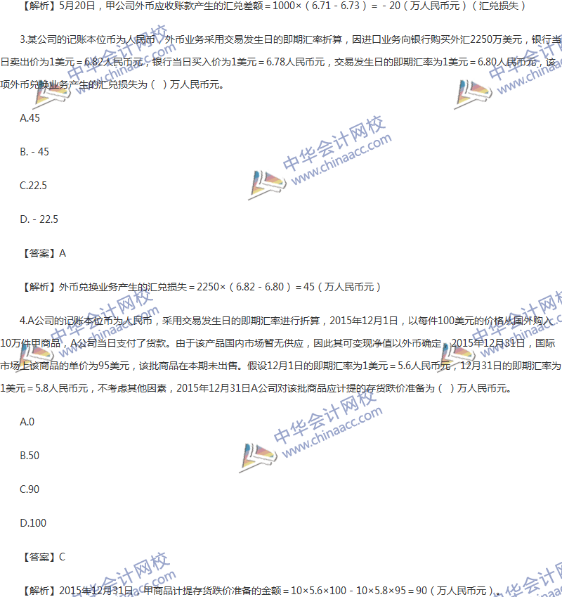 2017年中级会计职称《中级会计实务》第17章精选练习题