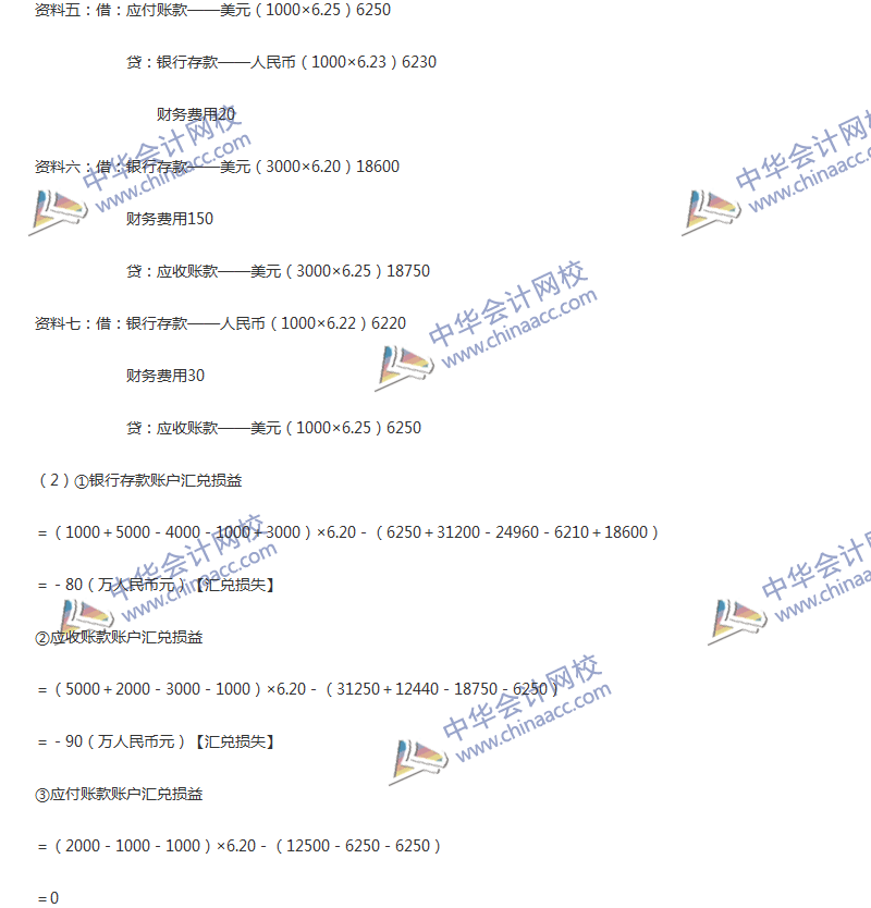 2017年中级会计职称《中级会计实务》第17章精选练习题