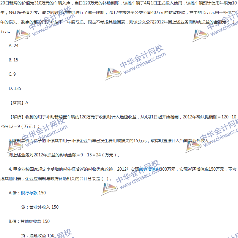 2017年中级会计职称《中级会计实务》第15章精选练习题