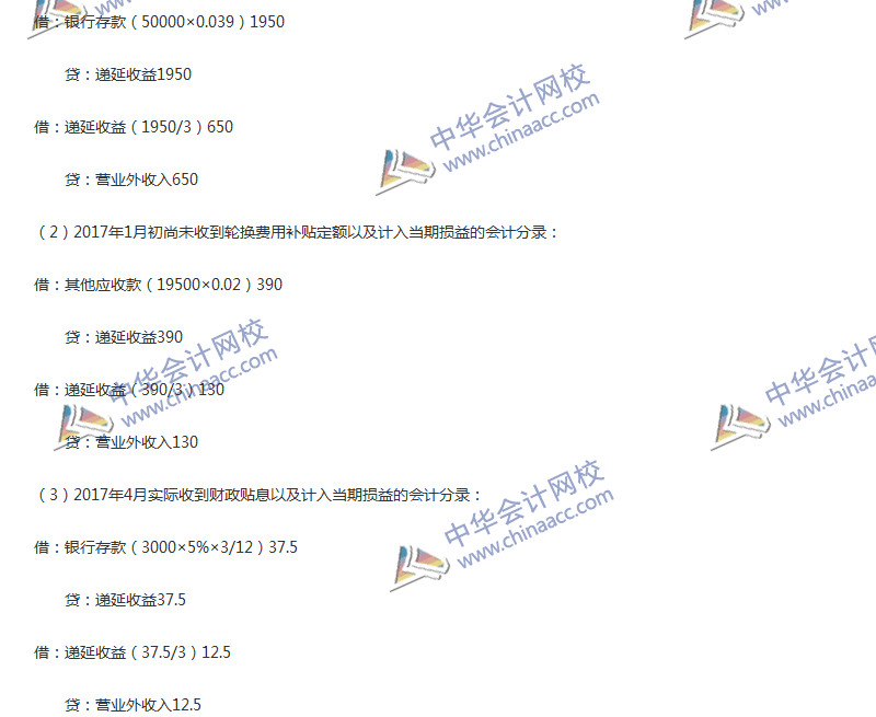 2017年中级会计职称《中级会计实务》第15章精选练习题