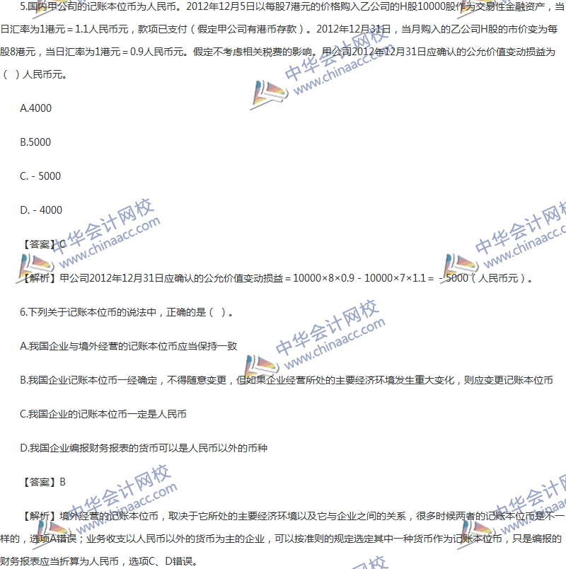 2017年中级会计职称《中级会计实务》第17章精选练习题