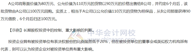 2017中级审计师《审计专业相关知识》高频考点