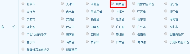 山西省2017年经济师考试报名入口