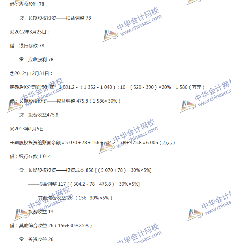 2017年中级会计职称《中级会计实务》全真模拟试题第二套