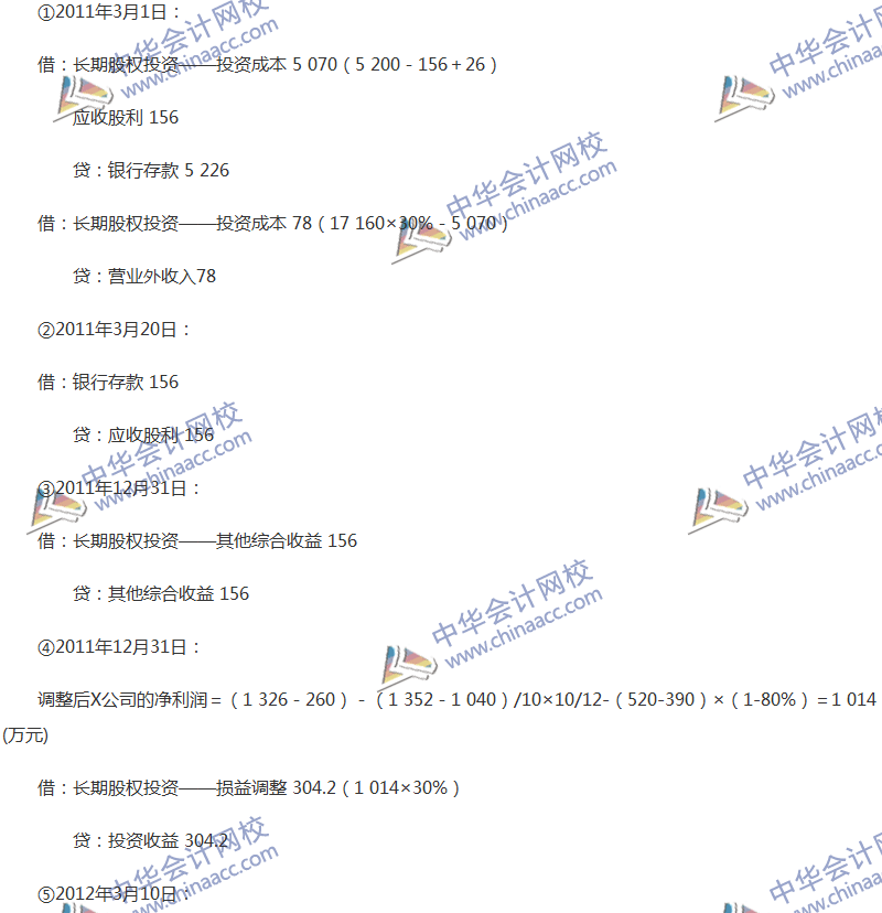 2017年中级会计职称《中级会计实务》全真模拟试题第二套