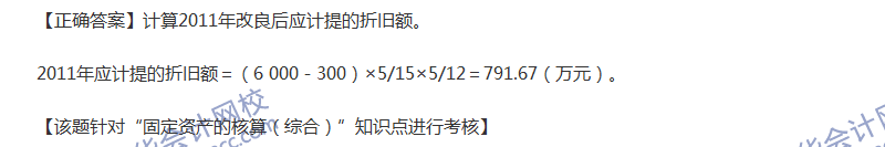 2017年中级会计职称《中级会计实务》全真模拟试题第二套