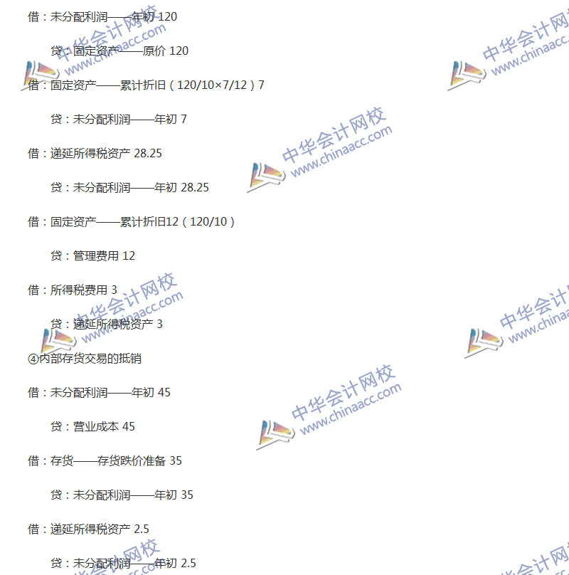 2017年中级会计职称《中级会计实务》全真模拟试题第三套（5）