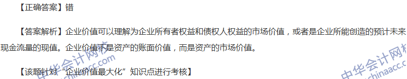 2017中级会计职称《财务管理》全真模拟试题第三套（3）