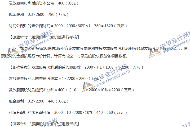 2017中级会计职称《财务管理》全真模拟试题第三套（5）