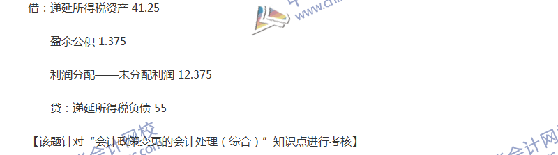 2017年中级会计职称《中级会计实务》全真模拟试题第五套（4）