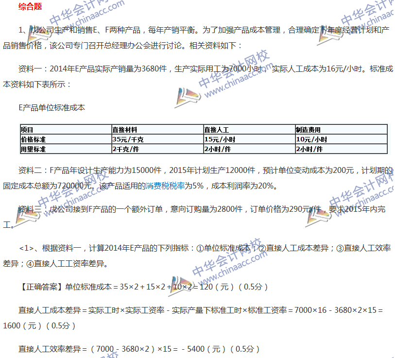 2017中级会计职称《财务管理》全真模拟试题第五套（5）