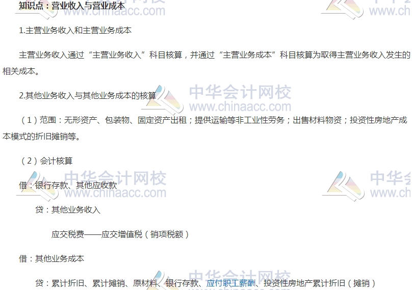 中级审计师考试《审计专业相关知识》高频考点