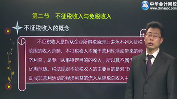 会计实务