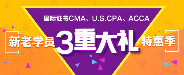 2017年CMA秋季报考7折优惠活动火爆进行中