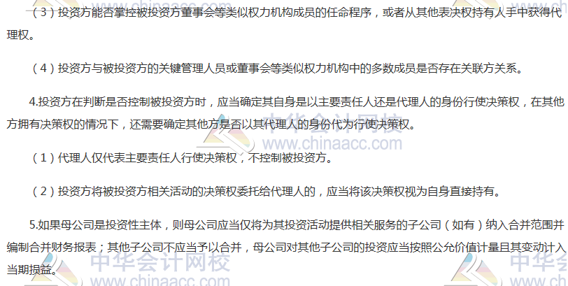 中级审计师考试《审计专业相关知识》高频考点