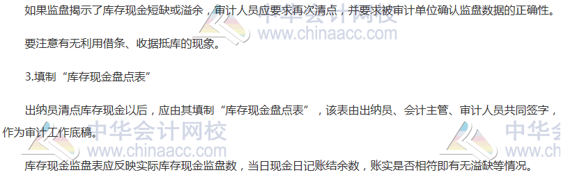 中级审计师《审计理论与实务》高频考点
