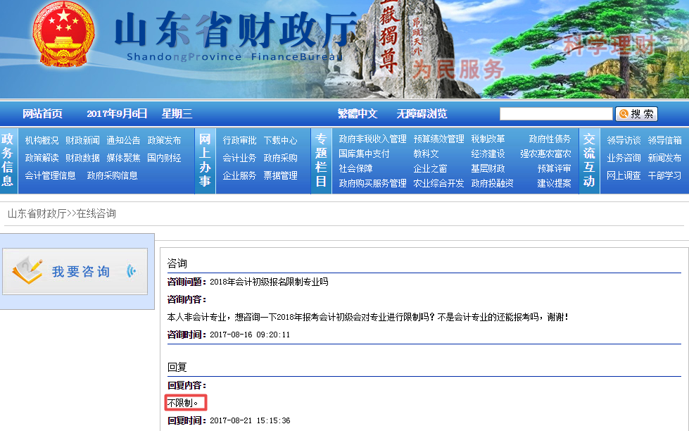 2018初级考试 那些你不知道的事