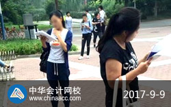 2017年中级会计职称考试现场（正保会计网校拍摄）