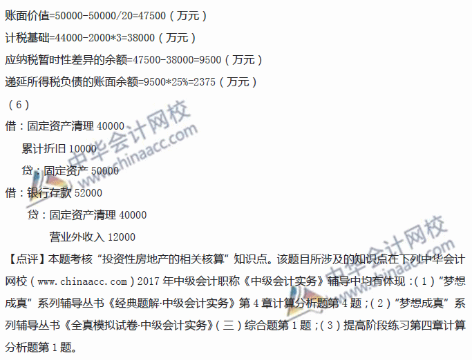 社会工作实务中级 系统理论 生态系统理论区别_刘海涛会计原来这么有趣中级实务篇^^^会计原来这么有趣零_中级会计实务
