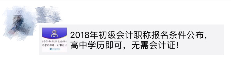 千呼万唤初级来 报名条件大瘦身