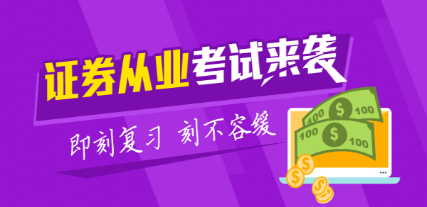 2017年证券从业资格考试《金融市场基础知识》知识点