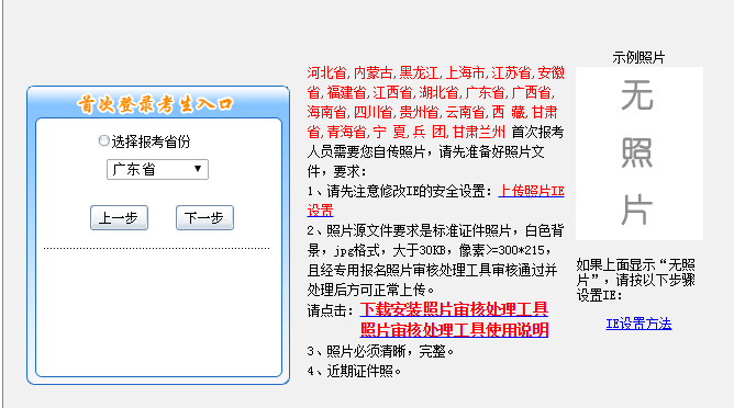 深圳2018年初级会计职称报名入口