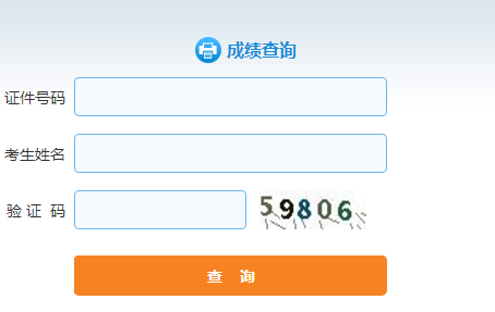 资产评估师成绩查询2017 点击查看