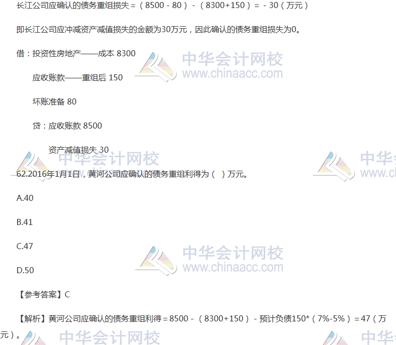 2017年税务师《财务与会计》计算题试题及参考答案