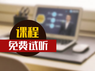 上海2018年中级会计师辅导班视频在线观看