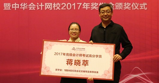 2017年高级会计师高分学员经验分享：要学会利用网校资源