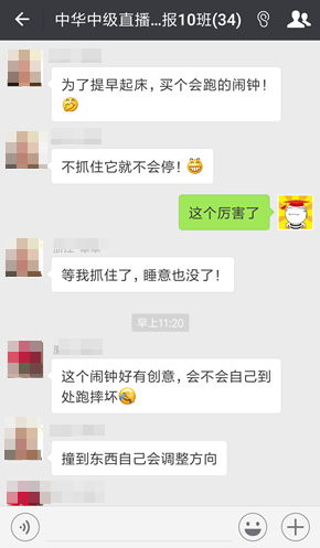 一个会计人动了真格要考中级会计职称是什么样子？