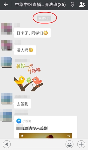 一个会计人动了真格要考中级会计职称是什么样子？