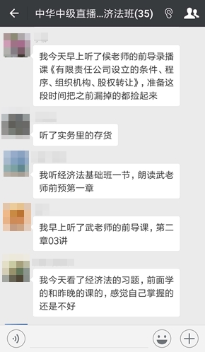 一个会计人动了真格要考中级会计职称是什么样子？