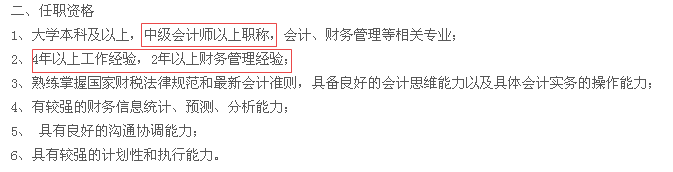 报考中级会计职称为什么要限制工作年限？工作年限=工作能力？