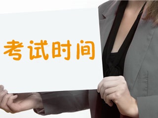 2019年证券从业考试报名什么时候开始？