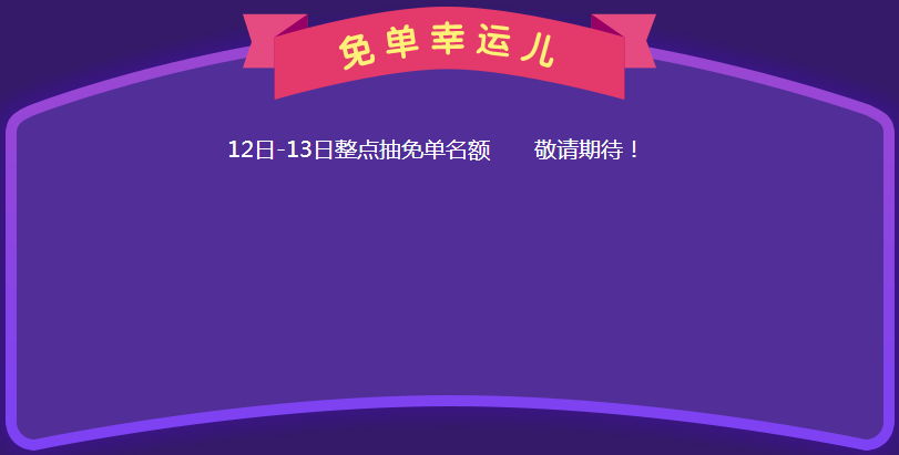 正保会计网校12.12拼搏季