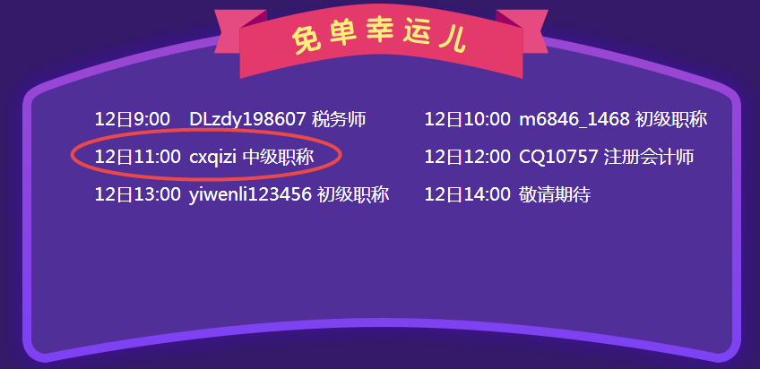就在上午 报了中级课程的他被免单砸中了 你还在观望吗？