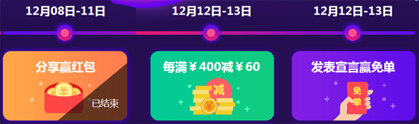 经济师双十二活动