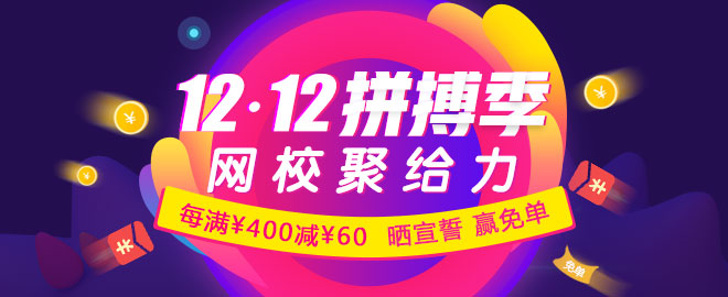 点击图片参与免单活动