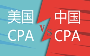 注会出成绩 中国CPA 美国CPA uscpa,aicpa 注会