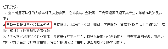 听说你还在质疑证券从业资格证书的含金量？