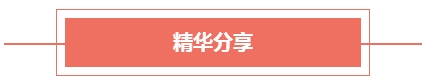 2017第八届中国国际财务领袖年会圆满举办